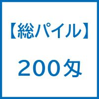 泉州白タオル200匁