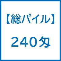 国産泉州ソフト白タオル240匁：120枚組|業務用タオル専門店いとへん