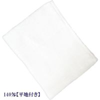 ベトナム製平地付き白タオル：140匁