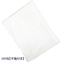 ベトナム製平地付き白タオル：160匁