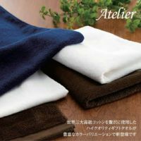 Atelier アトリエカラータオル
