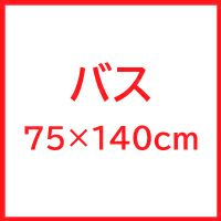 1140匁ネクストカラーシャーリングバスタオル