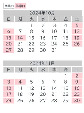 営業日カレンダー：9月・10月