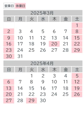 営業日カレンダー：1月・2月