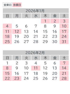 営業日カレンダー：12月・1月
