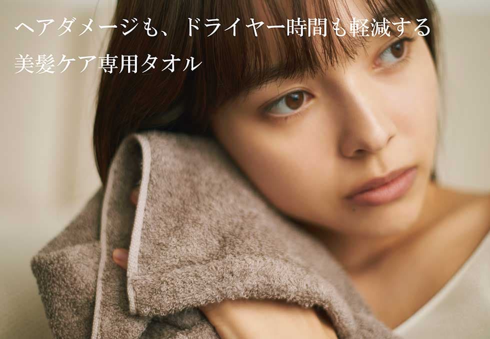 美髪ケアフェイスタオルCUOL