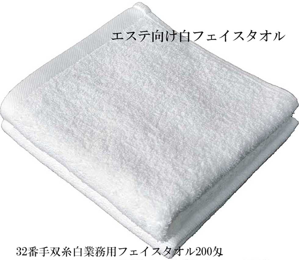 エステ向け白フェイスタオルのボリューム比較