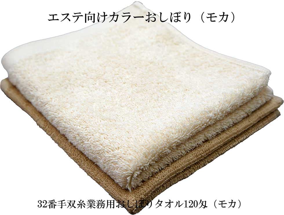 エステ向けカラーおしぼり（モカ）のボリューム比較"