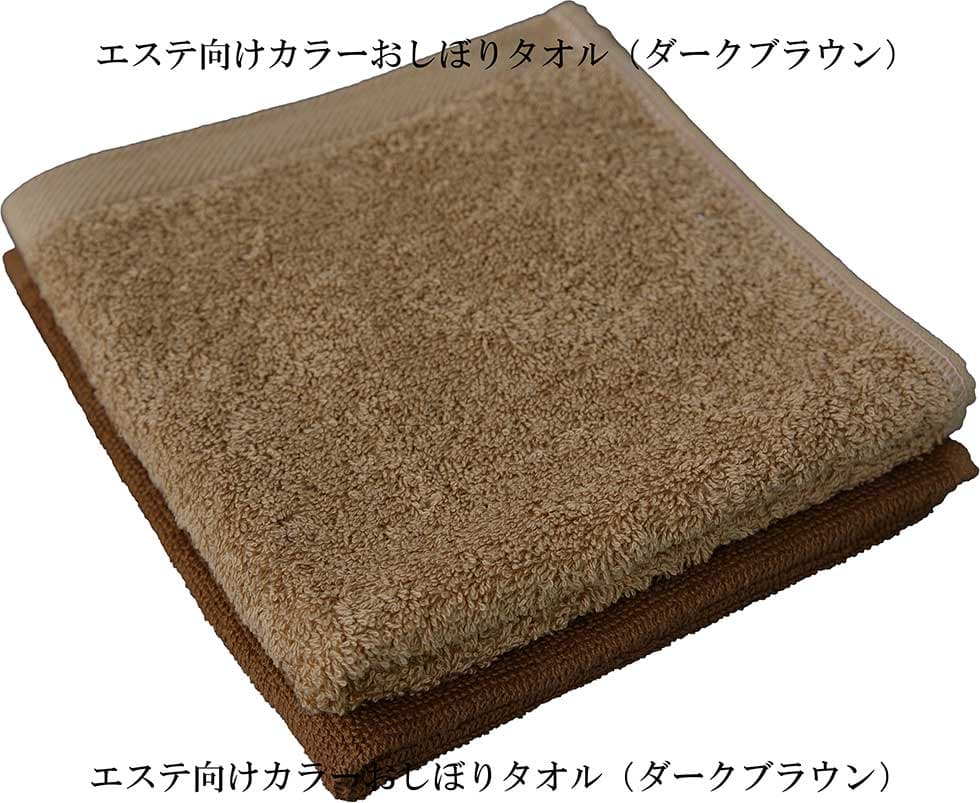 エステ向けカラーおしぼり（モカ）のボリューム比較"