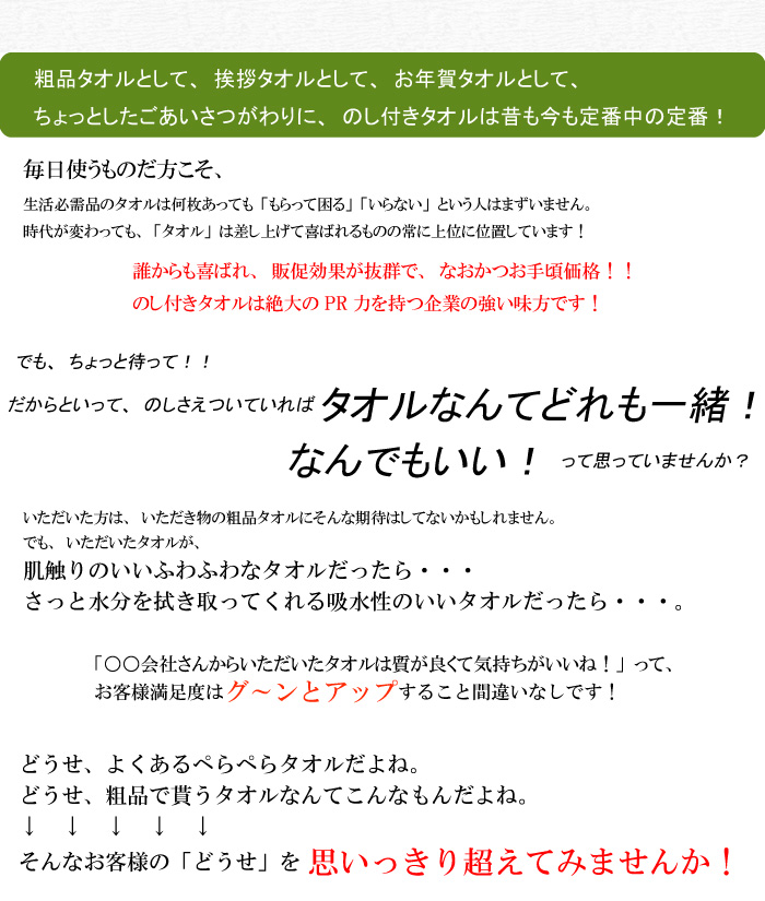 のし付タオルが選ばれる3つの理由