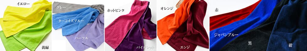 中国製シャーリングマフラータオル