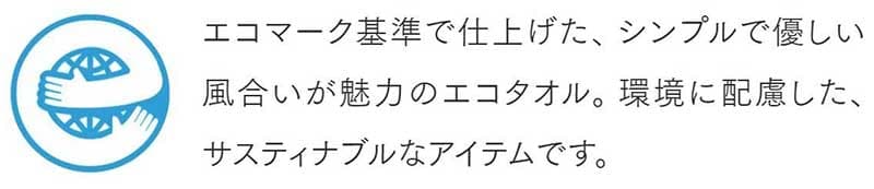 エコマーク認定番号 23104016