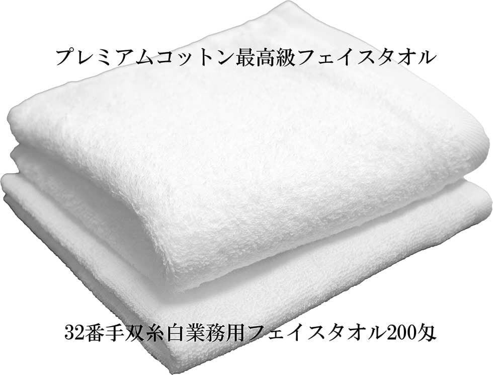 プレミアムコットン最高級フェイスタオルのボリューム比較