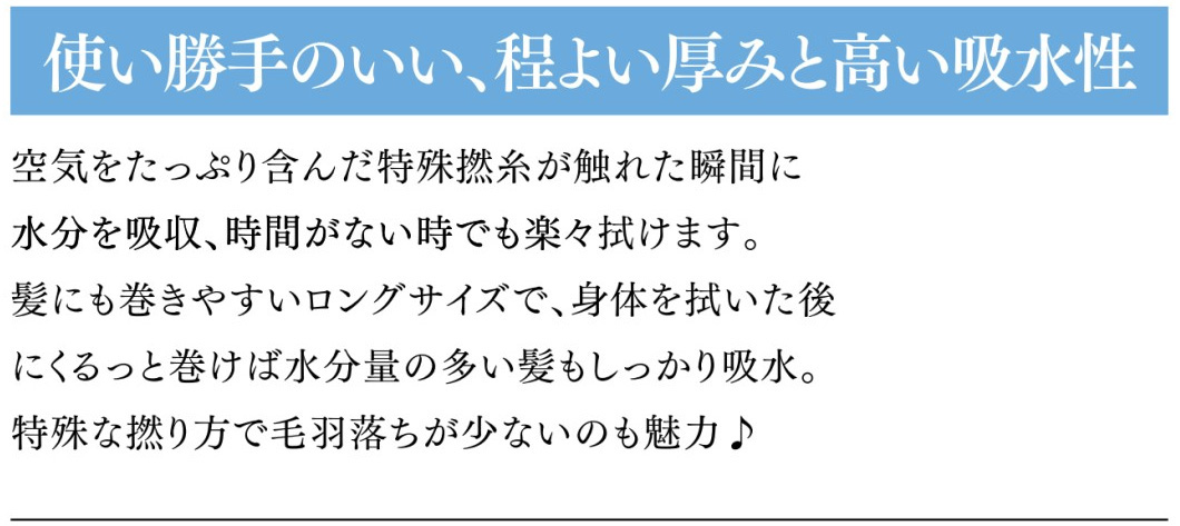 raku-na らく～な 日本製ガーゼ＆パイル 速乾スリムバスタオル |業務用