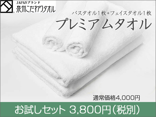 業務用タオルをまとめ買いするなら《業務用タオル専門店 いとへん》