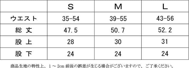 >タオルハーフパンツのサイズ表