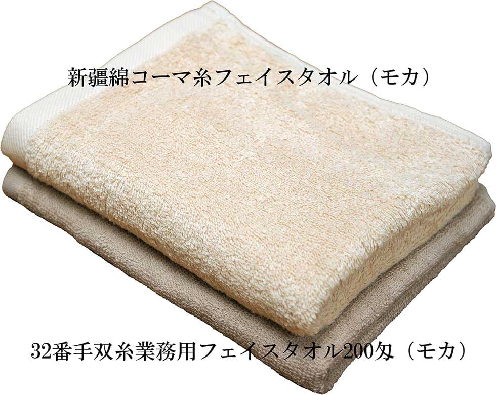 新疆綿コーマ糸フェイスタオル（モカ）のボリューム比較