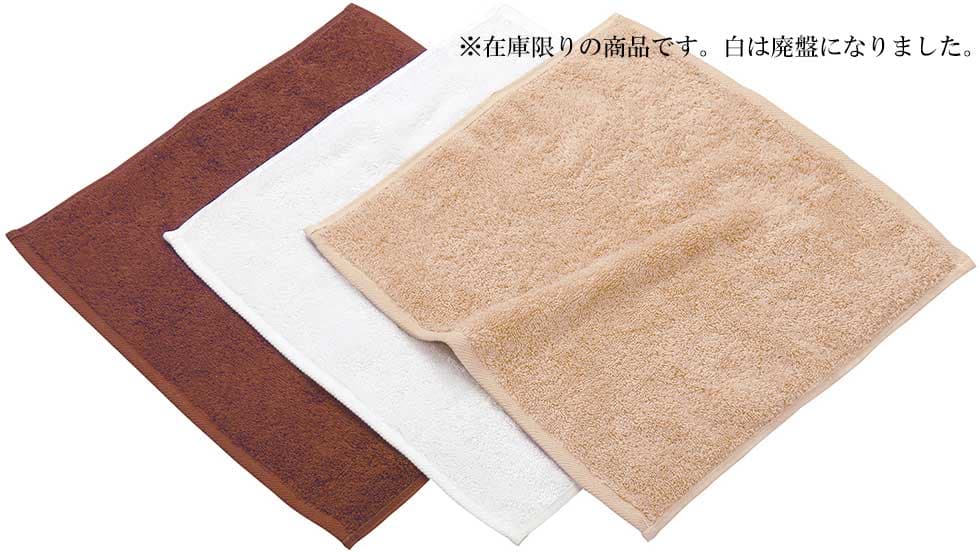 新疆綿スレン染おしぼりタオルについて