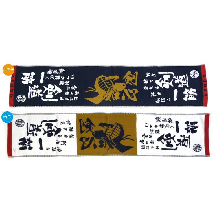 剣道