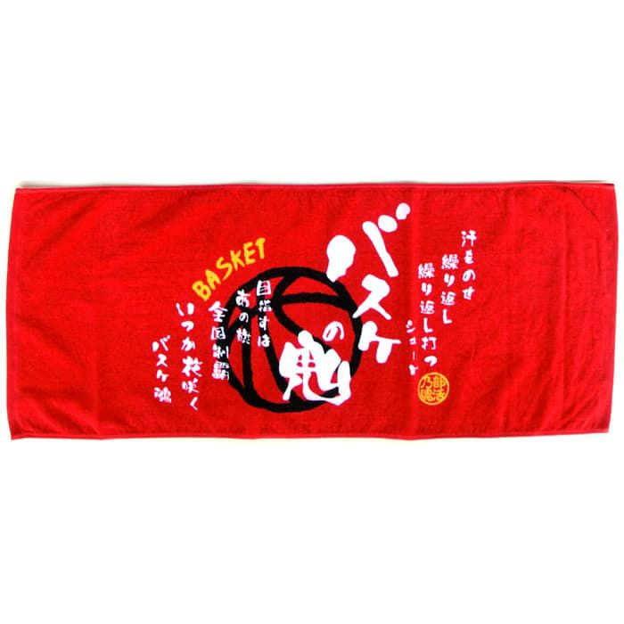 バスケットボール（赤）