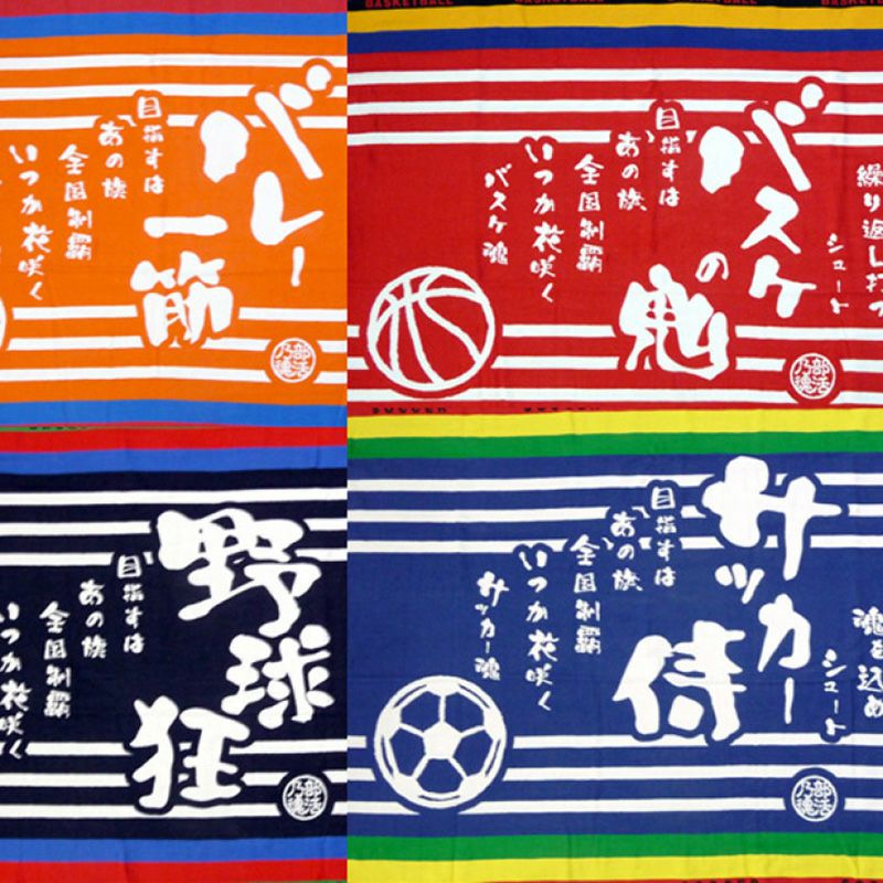 部活魂ベンチタオル|業務用タオル専門店いとへん