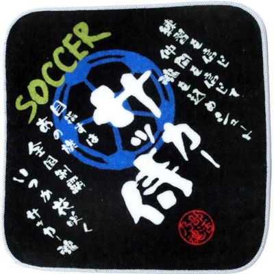 サッカー（黒）