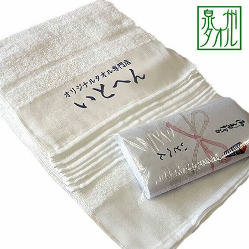 名入れ白タオル220匁：600枚組