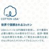 COTTON USA