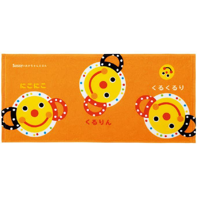 sassyフェイスタオル：オレンジ