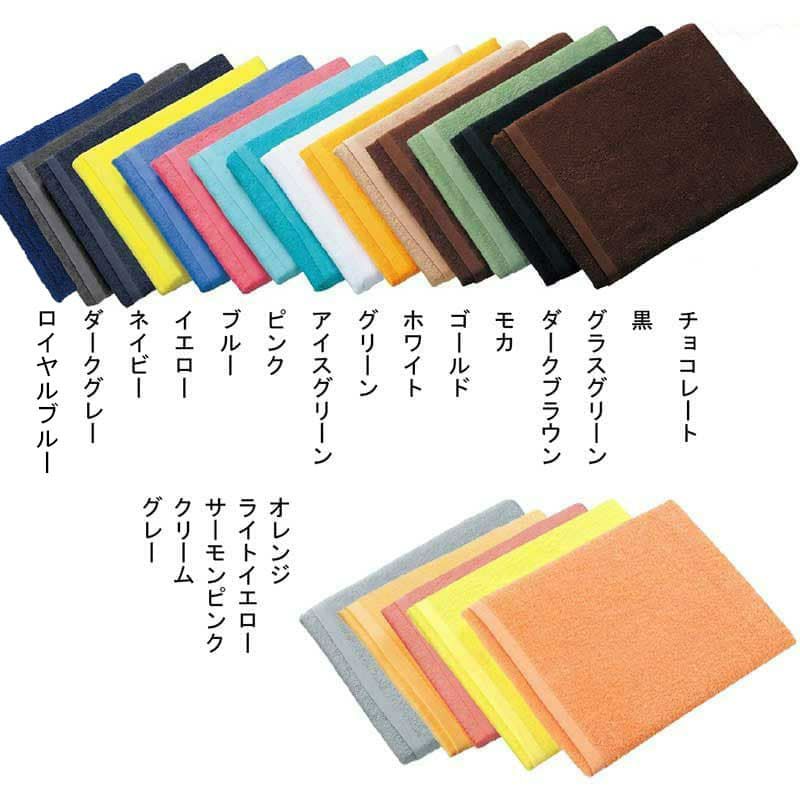 スレン染業務用バスタオルの色