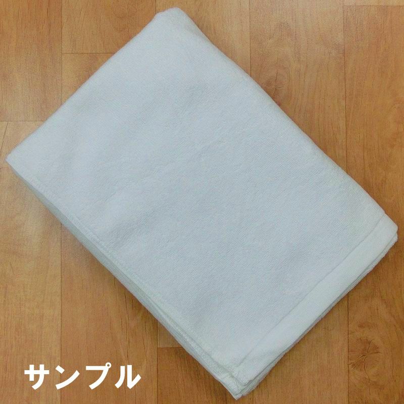 業務用白バスタオル（1500匁）：サンプル1枚
