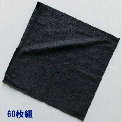 150匁 32番手双糸 スレン染め業務用おしぼりタオル（黒）：60枚組