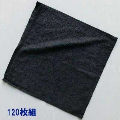 150匁 32番手双糸 スレン染め業務用おしぼりタオル（黒）：120枚組