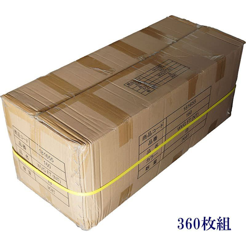 160匁ベトナム製シリンダー白タオル【平地付き】：360枚組