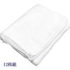 220匁ベトナム製シリンダー白タオル【総パイル】：12枚組