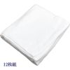 240匁ベトナム製シリンダー白タオル【総パイル】：12枚組