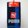 プーマスリムロングタオルPUMA722のネイビー色