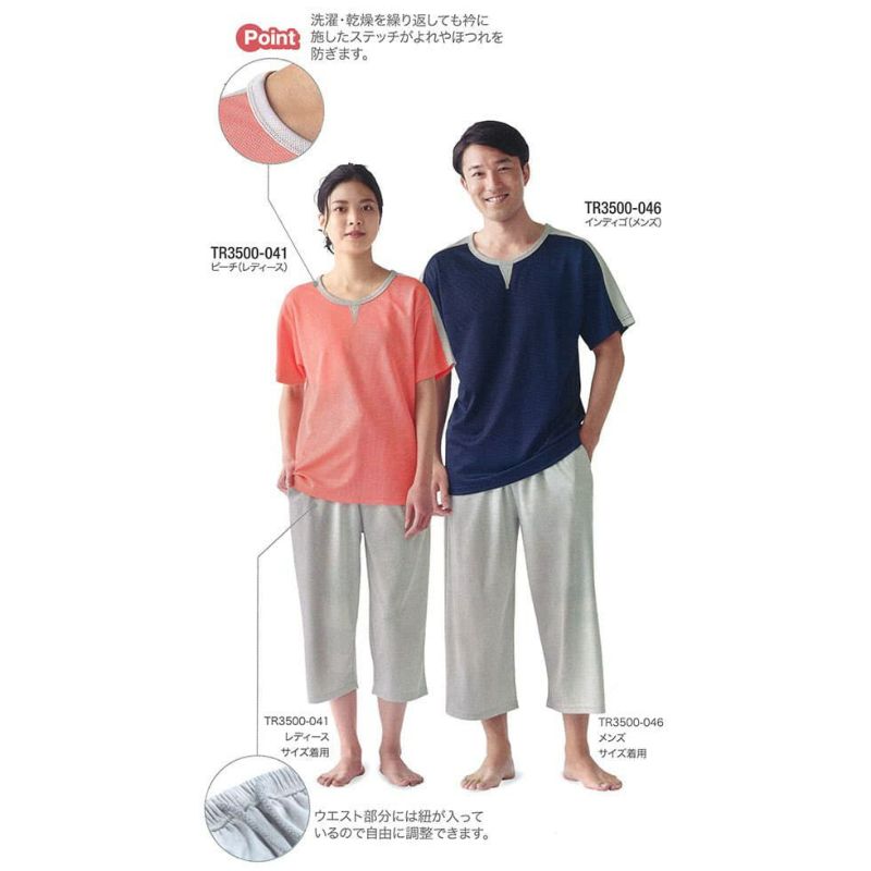 リラクゼーションウェア上下セット：10セット組|業務用タオル専門店