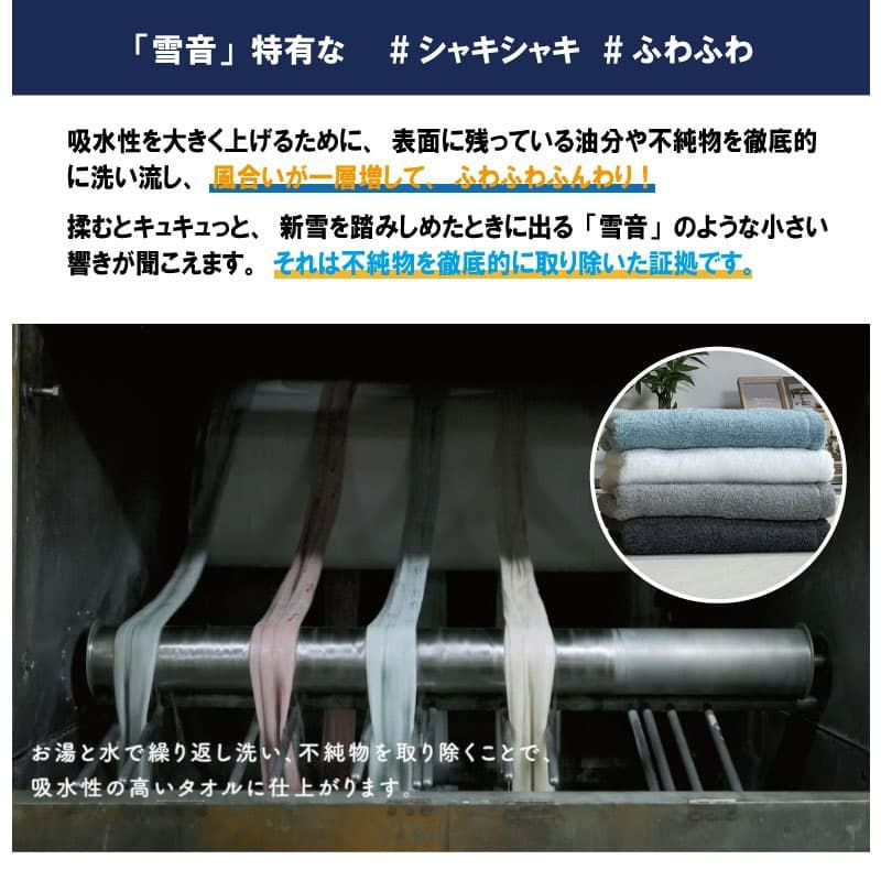 賢者のタオルの説明