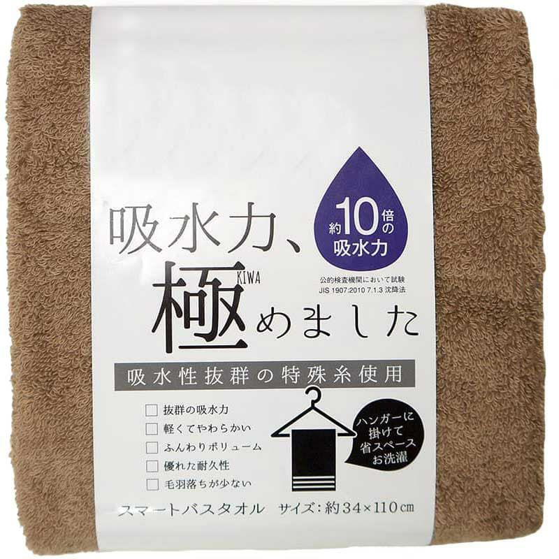 極吸水スマートバスタオル