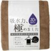極吸水スマートバスタオル