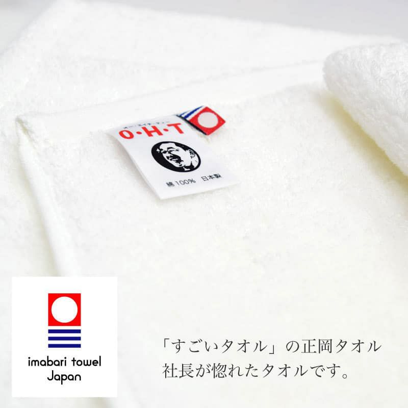 imabari towelラベル