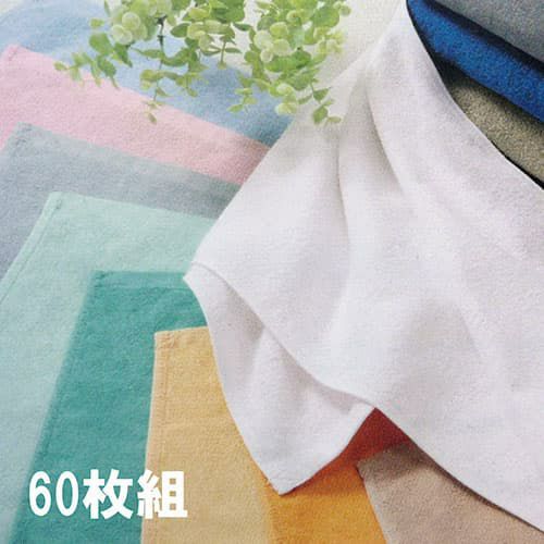 1000匁 32番手双糸 スレン染め業務用カラーバスタオル（濃色）：60枚組