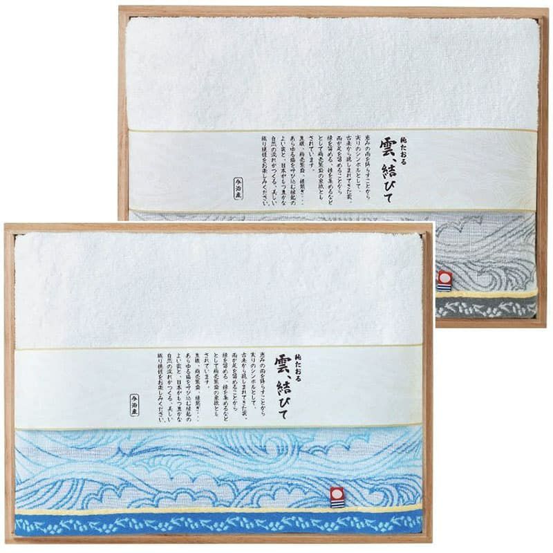 雲、結びて 今治タオルブランド バスタオル
