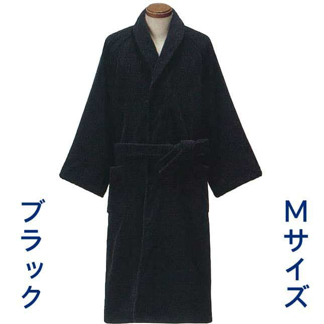 高級業務用バスローブ約115cm（ブラック）：8枚組