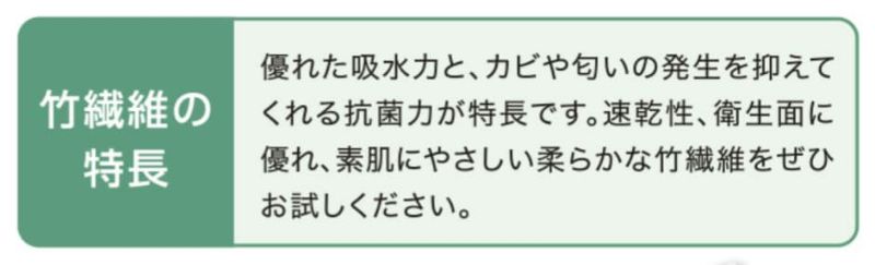 凛 RIN 竹繊維カラータオルの説明