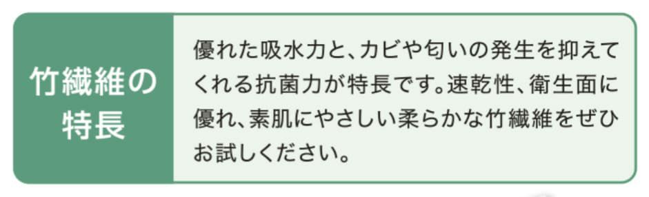 凛 RIN 竹繊維カラータオルの説明