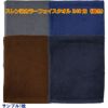 スレン染め業務用カラーフェイスタオル240匁（濃色）：サンプル1枚