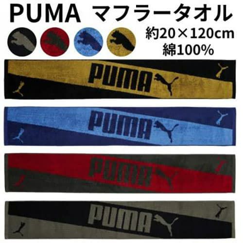 プーママフラータオル PUMA-505