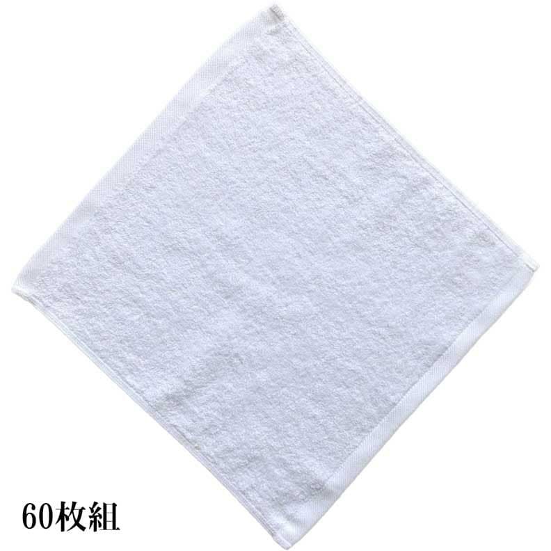190匁エステ向け業務用おしぼり（白）：60枚組
